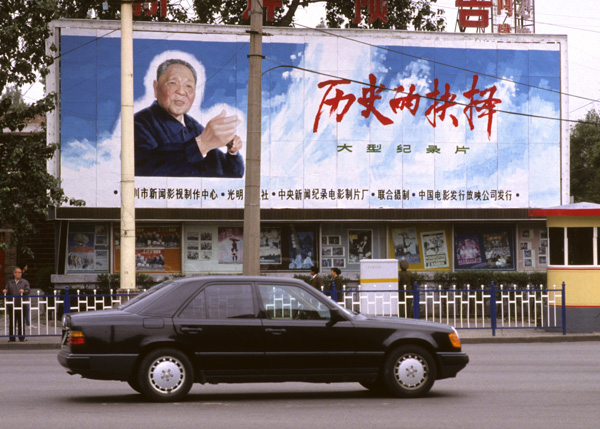 Deng Xiaoping Billboard