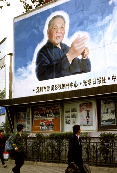 Deng Xiaoping Billboard