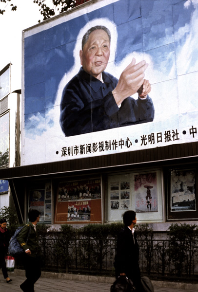 Deng Xiaoping billboard