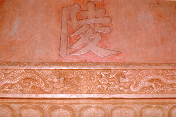 Carving on stele, Ming tombs