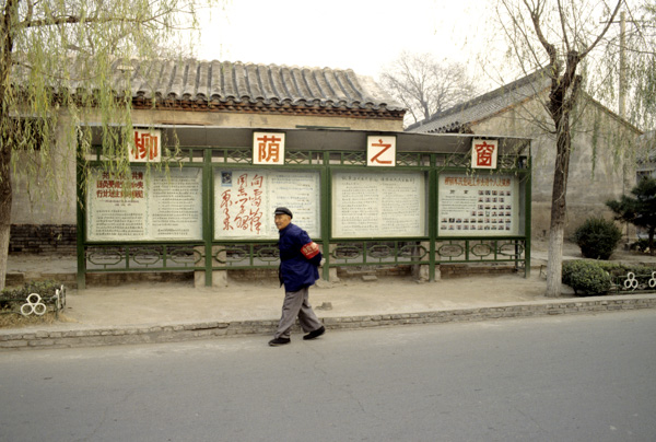 Hutong, Beijing