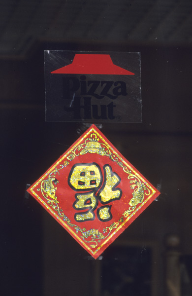 Pizza Hut with Good Luck sign