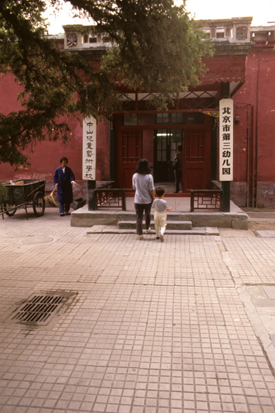 Kindergarten entrance, Beijing