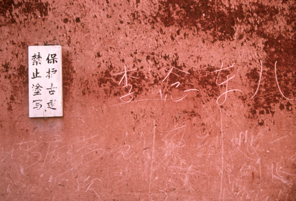 Calligraphy on Forbidden City Wall