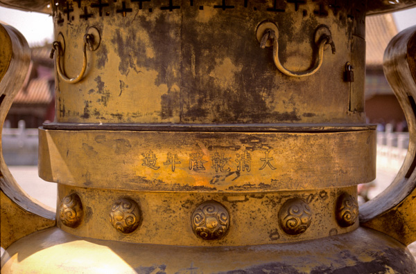 Detail of bronze incense burner, Forbidden City