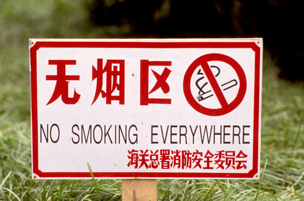 No smoking sign, Beijing