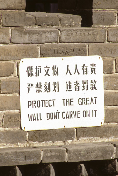 Protection sign, Great Wall