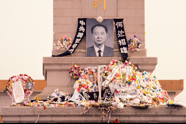 Hu Yaobang funeral wreaths at Tiananmen Square