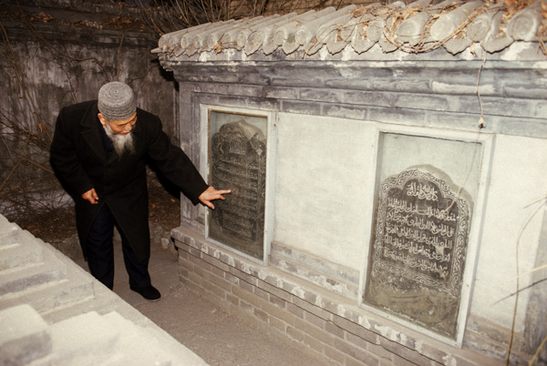 Arabic inscriptions, mosque, Beijing