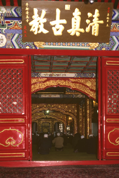 Prayer Hall, mosque, Beijing