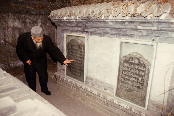 Inscriptions at Mosque, Beijing