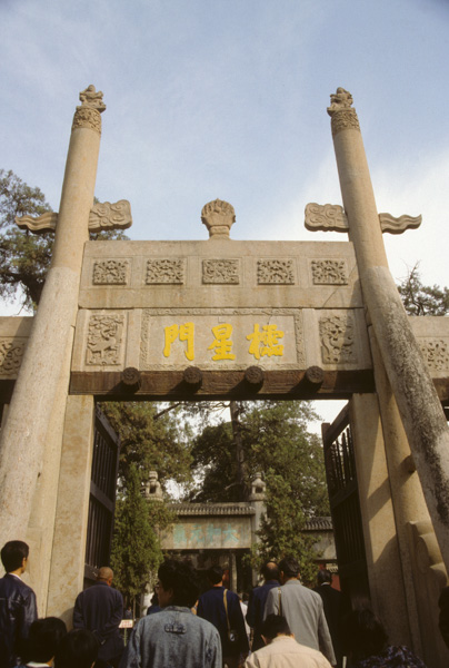 Gate in Confucius temple, Qufu