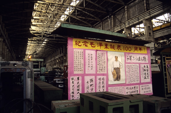 Mao display at factory