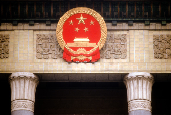 Great Hall of the People