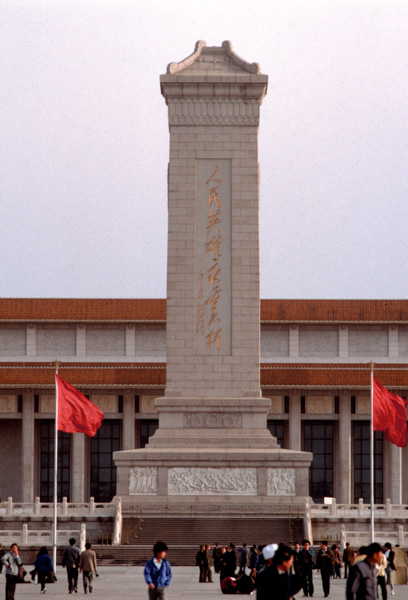Monument to the People’s Hereoes