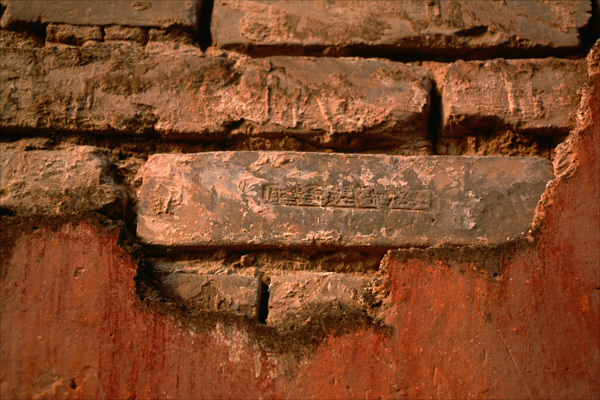 Brick at Ming Tombs, China