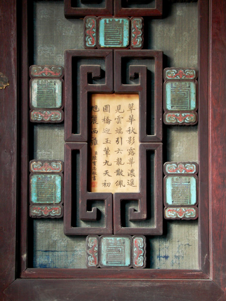 Calligraphy in Intricate Frame