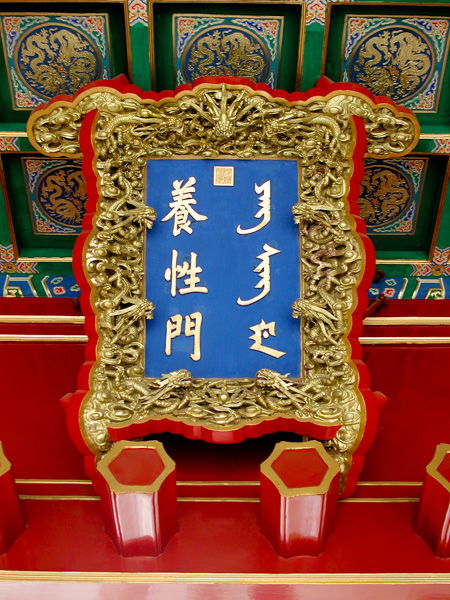 Forbidden City sign