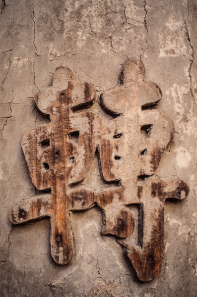 Carving, Forbidden City, Beijing, China