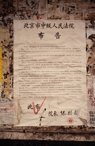 Crime poster, Beijing