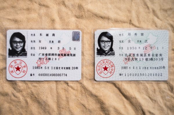 Sample Identification card, China