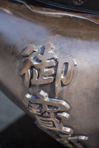 Detail on incense burner, Sensoji Temple, Tokyo, Japan.