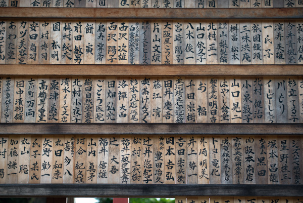 Wood tablets at temple,  Kyoto