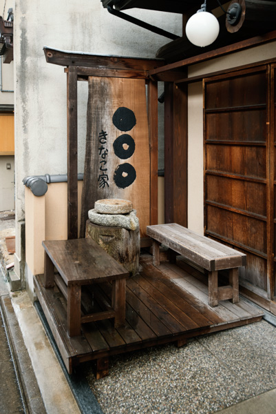 Benches and sign, Hagashiyama District, Kyoto