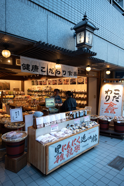 Kyoto - Nishiki Market