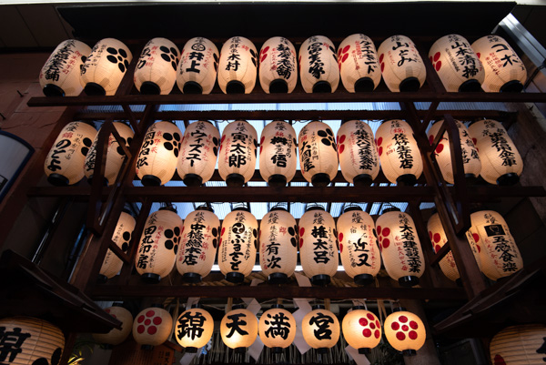 Lanterns at  Nishiki Tenmangu Shrine