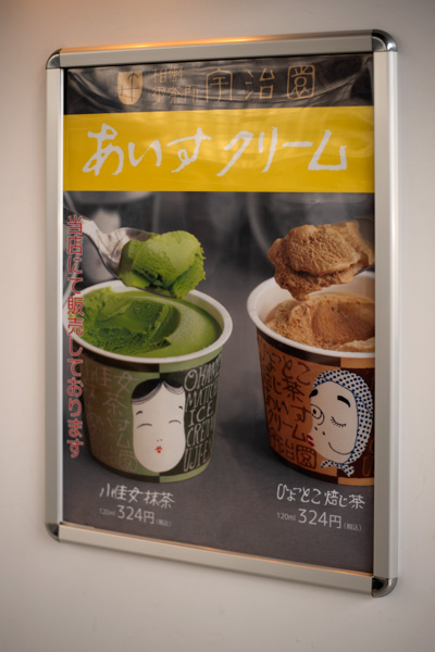 Ice Cream Poster