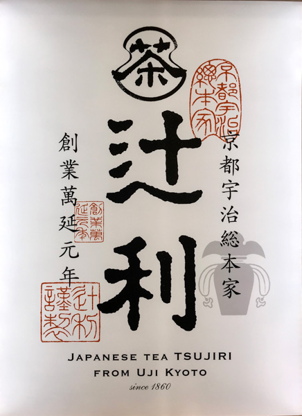 Sign for Tea Shop